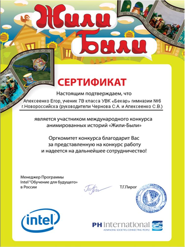 Международный конкурс жили были Международный конкурс жили были